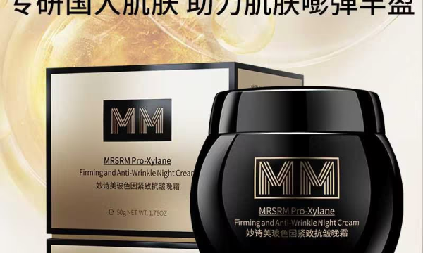 抗衰新势力：MM妙诗美强势入驻，是泡沫还是真金？